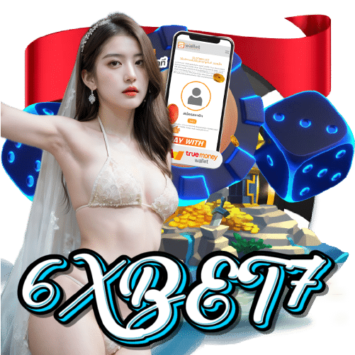 6xbet7 เว็บตรง